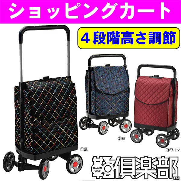 ショッピングカート おしゃれ 4輪 高齢 お買い物キャリー お歳暮