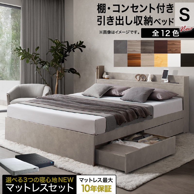 ベッド シングルベッド シングル ベット セミダブルベッド