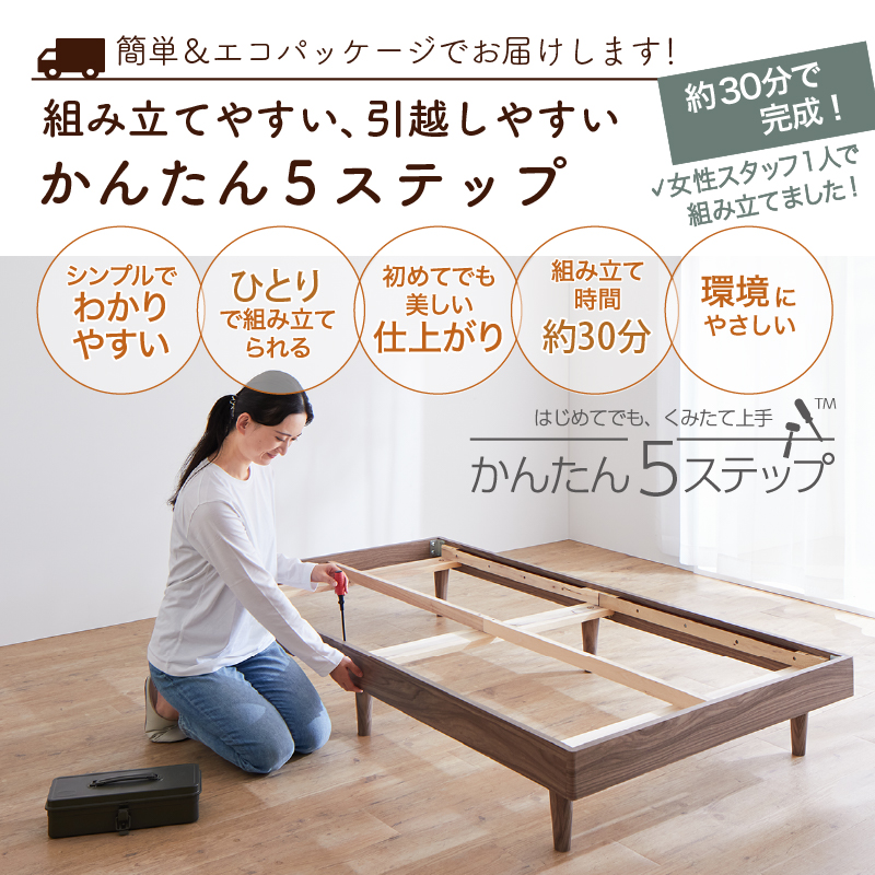 ベッド すのこベッド すのこ シングルベッド ベッドフレーム ショート丈 ヘッドレス 脚付き 高さ調節 ベット フレームのみ シングル コンパクト 組立設置付_16