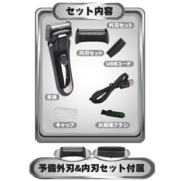 電気シェーバー シェーバー 男性 2枚刃 Vegetable USB充電式