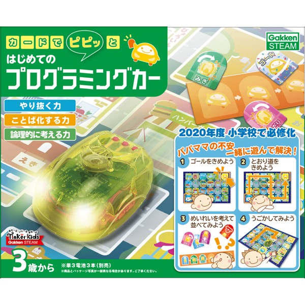 プレゼント プログラミングカー 学研 プログラミング おもちゃ 3歳 4歳