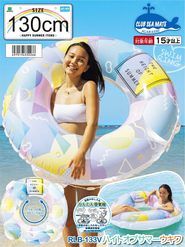 うきわ 楽天市場】マルカ（キッズ）浮き輪 うきわ 新幹線 55cm 海水浴
