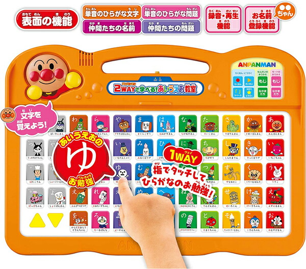 アンパンマン おもちゃ 2WAYで学べる! おいうえお教室 ひらがな もじ