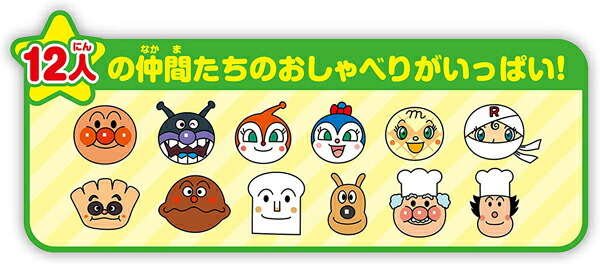 アンパンマン おもちゃ 2WAYで学べる! おいうえお教室 ひらがな もじ