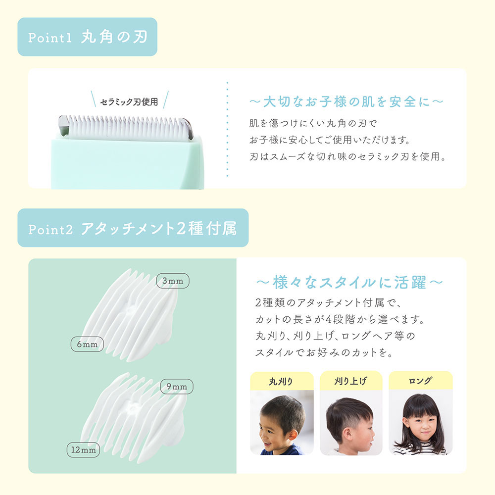 バリカン 子供用 USB充電式 キッズヘアクリッパー カトキッズ 散髪代を