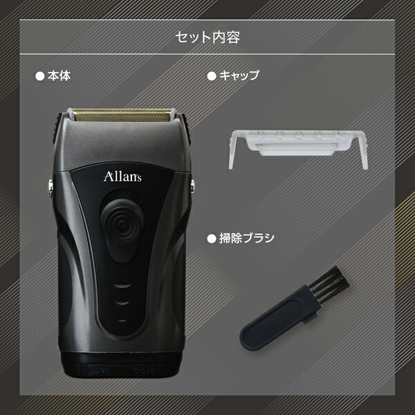 電気シェーバー メンズ Allans 3枚刃 メンズシェーバー乾電池式 電動髭