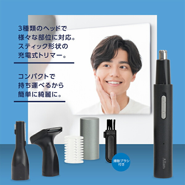 スティックマルチトリマー フェイスシェーバー 鼻毛カッター 眉毛