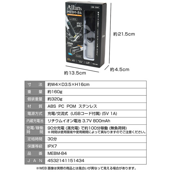 バリカン2種類セット 38段階調節 防水 電動バリカン 2WAY 電源方式バリカン Allans USB充電