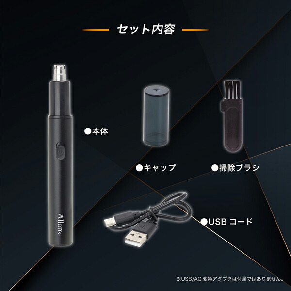 鼻毛カッター USB充電式 Allans スリムノーズシェーバー ノーズ