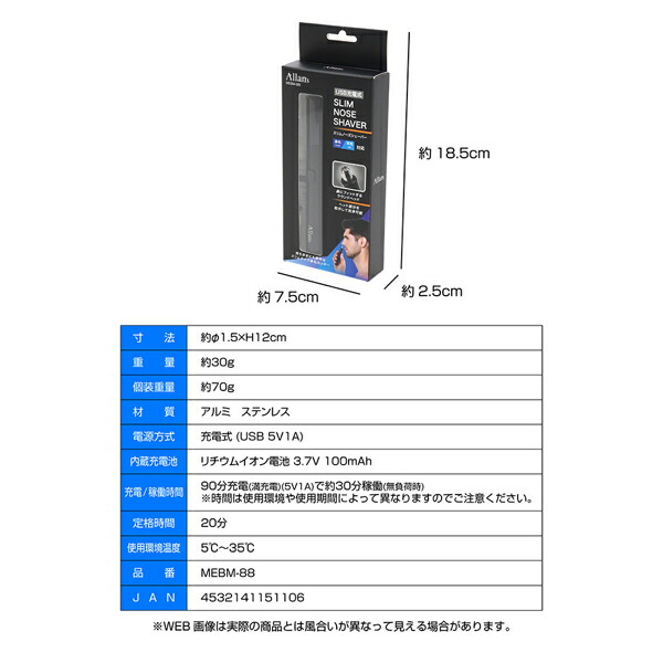 Flash&Shaver 未使用品 充電式ノーズトリマー | 株式会社ハック