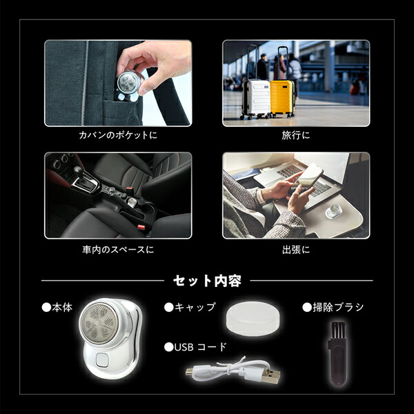 回転式3枚刃 コンパクトシェーバー 電気シェーバー 超コンパクト 超