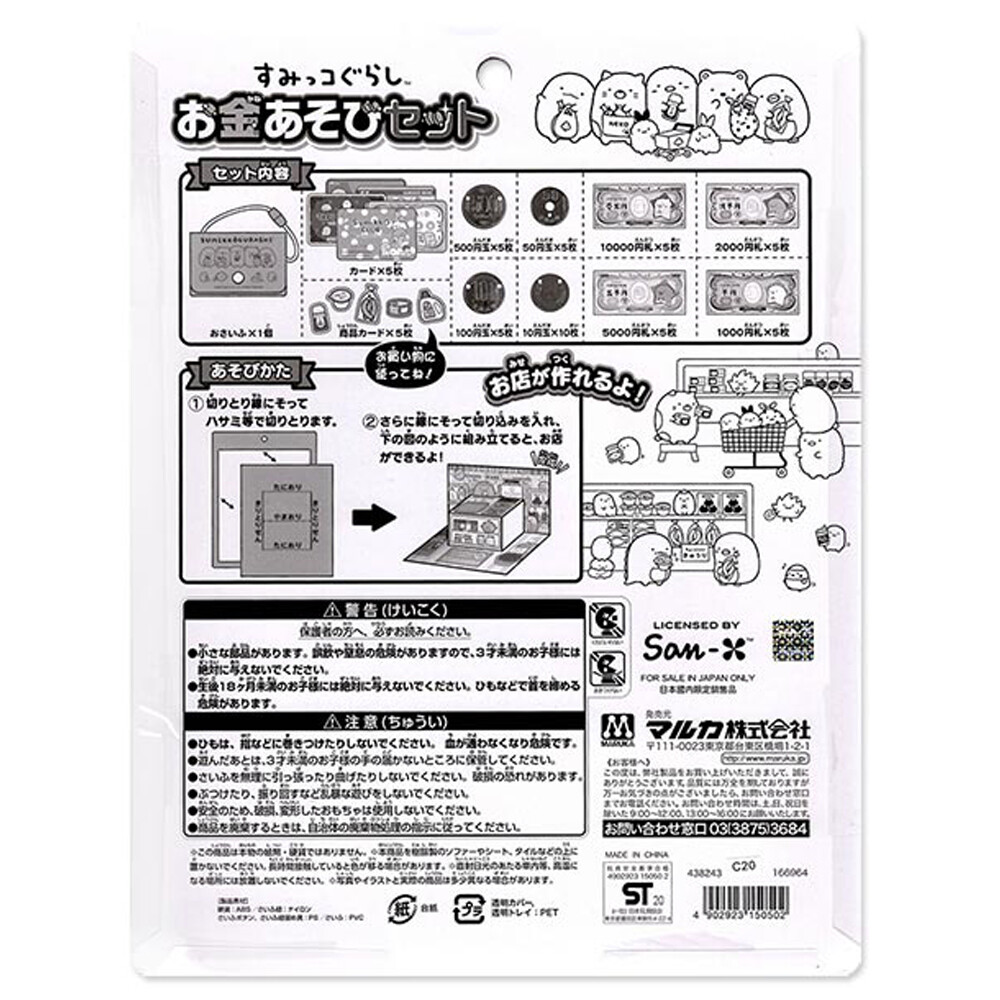 プレゼント 子供 ギフト 女の子 すみっコぐらし おもちゃ 玩具