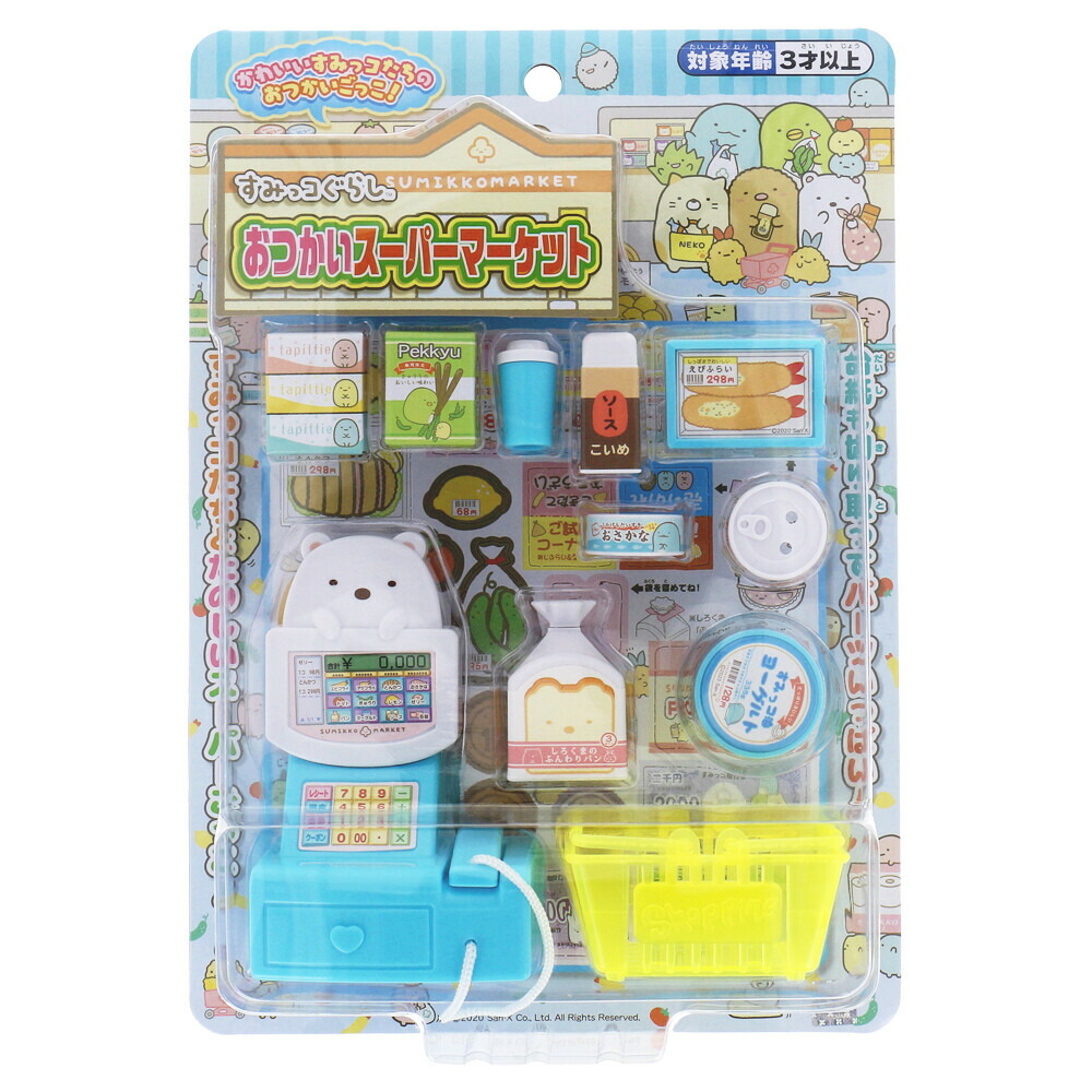 プレゼント 子供 ギフト 女の子 すみっコぐらし おもちゃ おつかい