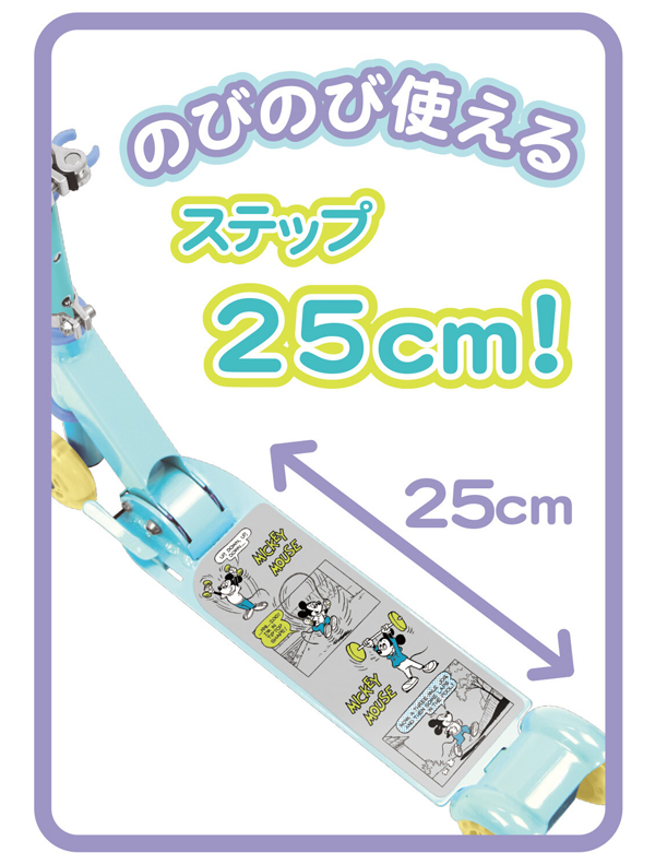 ミッキーページ プレゼント 子供 ギフト 男の子 女の子 ディズニー ミッキー