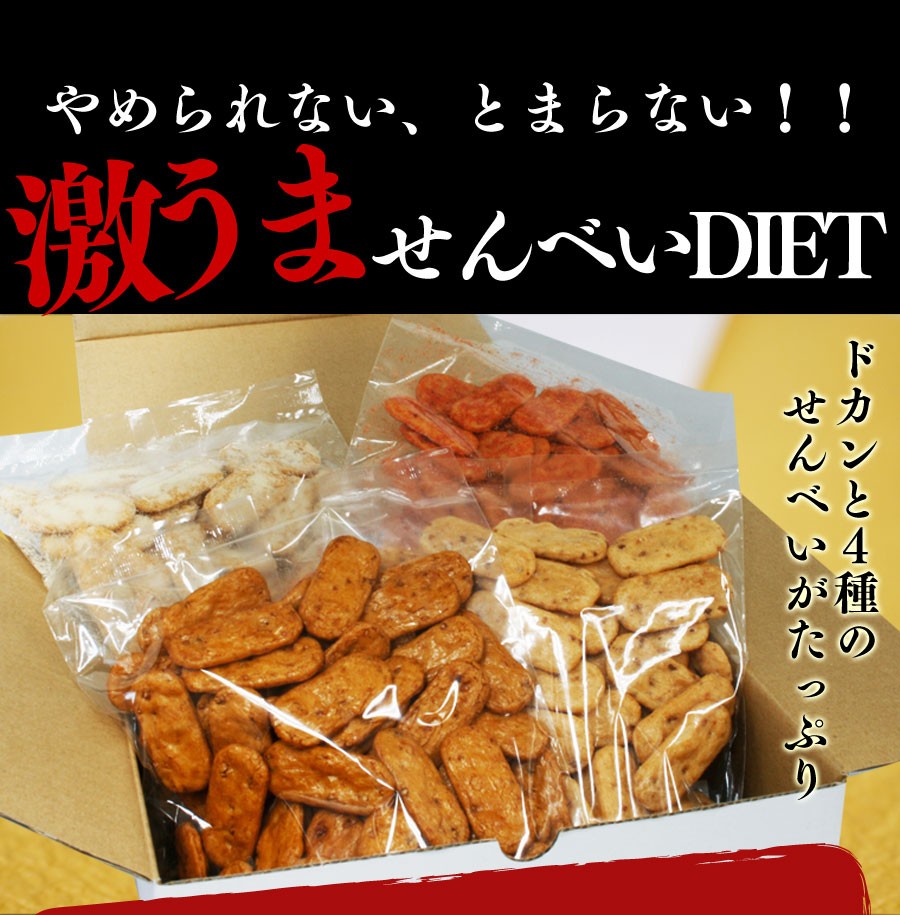 ダイエット食品 満腹 置き換え お菓子 スイーツ おから煎餅 匠 大容量 おから せんべい 煎餅 Kmc015 ドリームリアライズ 通販 Yahoo ショッピング