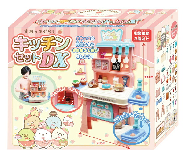 すみっコぐらし おもちゃ キッチンセットDX おままごと 3歳 4歳 5歳 3