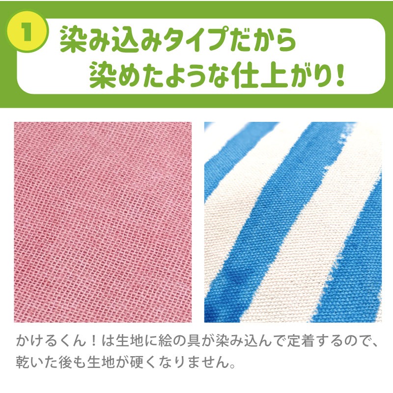 布 染料 布用 絵の具 プチかけるくん 蛍光7色パック 洗濯OK