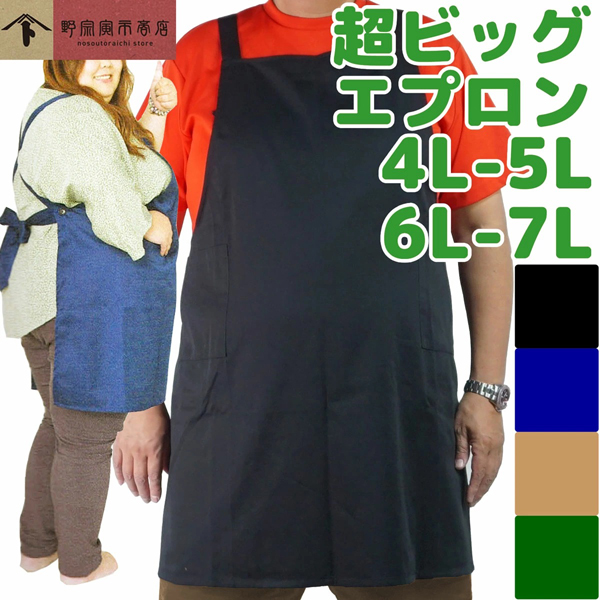 男闘呼組 エプロン(ブラック)