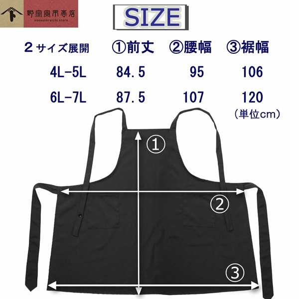 dj様　2点おまとめ　新品未使用品　 大きいサイズ　保育士エプロン5L〜6L 楽天市場】保育士 エプロン 大きいサイズ 5lの通販