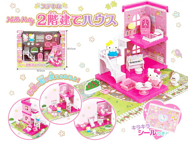 キティママさま専用5枚 ハローキティ 時計のついたドールハウス トイザらス限定
