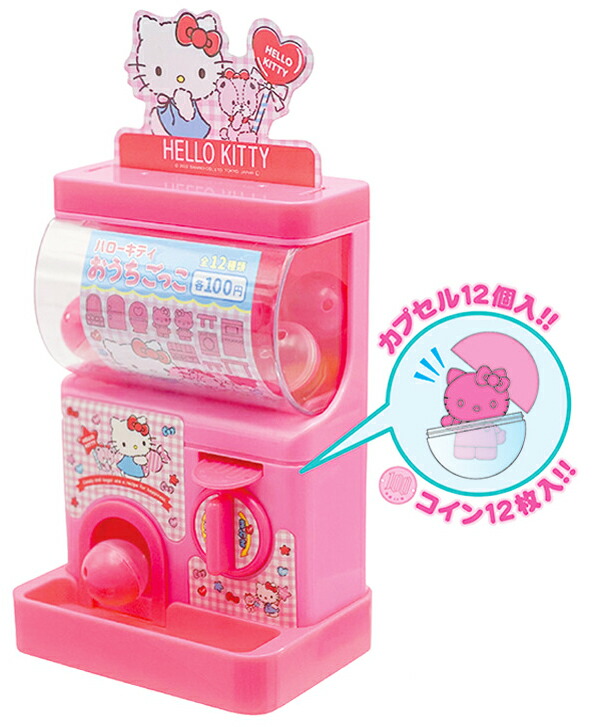 ハローキティ カプセルガチャ キティちゃん ガチャガチャ