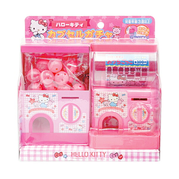 ハローキティ カプセルガチャ キティちゃん ガチャガチャ