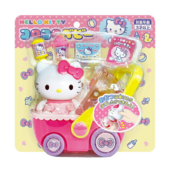 ハローキティ コロコロベビー キティちゃん おままごと サンリオ