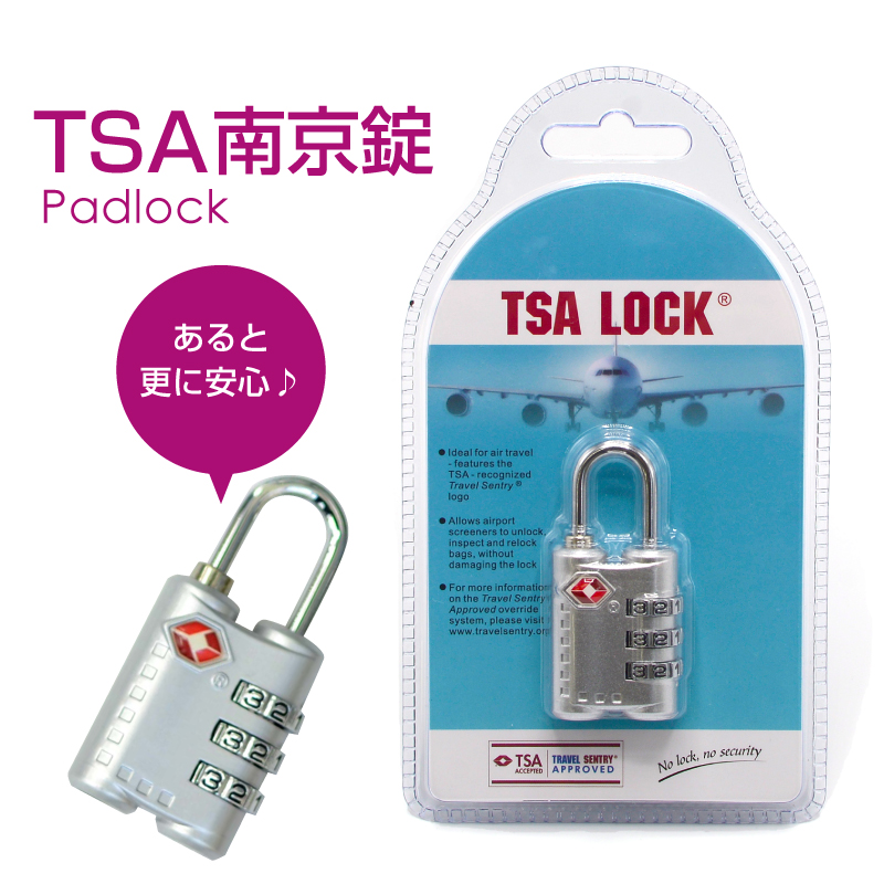 スーツケース同時購入者限定価格】 TSAロック 南京錠 : tsa-301