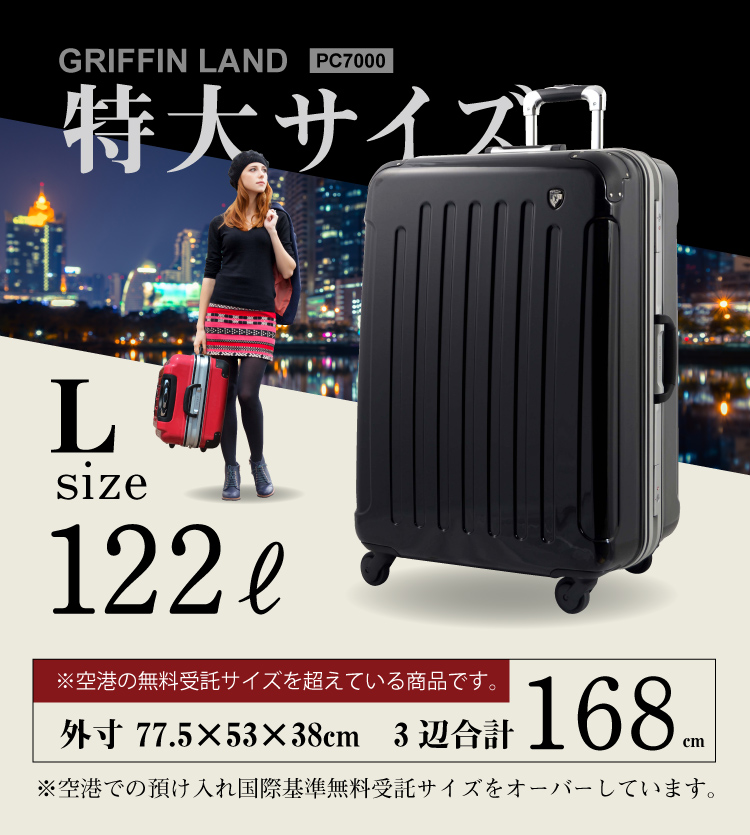 スーツケース Lサイズ 大型 軽量 約100L 人気 アルミフレーム ハード 