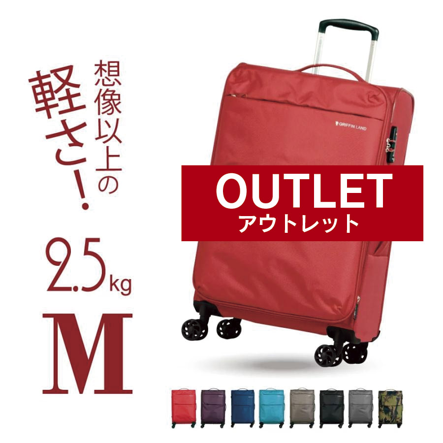 【OUTLET/キャリーバー多段階調節不可】スーツケース Mサイズ 中型 軽量 約60L 約2.5kg 拡張機能 人気 ソフトタイプ  ソフトキャリー TSAロック　