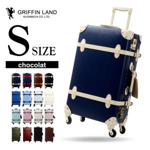 GRIFFINLAND キャリーケース スーツケース 機内持ち込み S サイズ 小型 トランク CHOCOLAT 人気 おしゃれ　かわいい キャリーバッグ コスプレ 旅行カバン 2泊3日