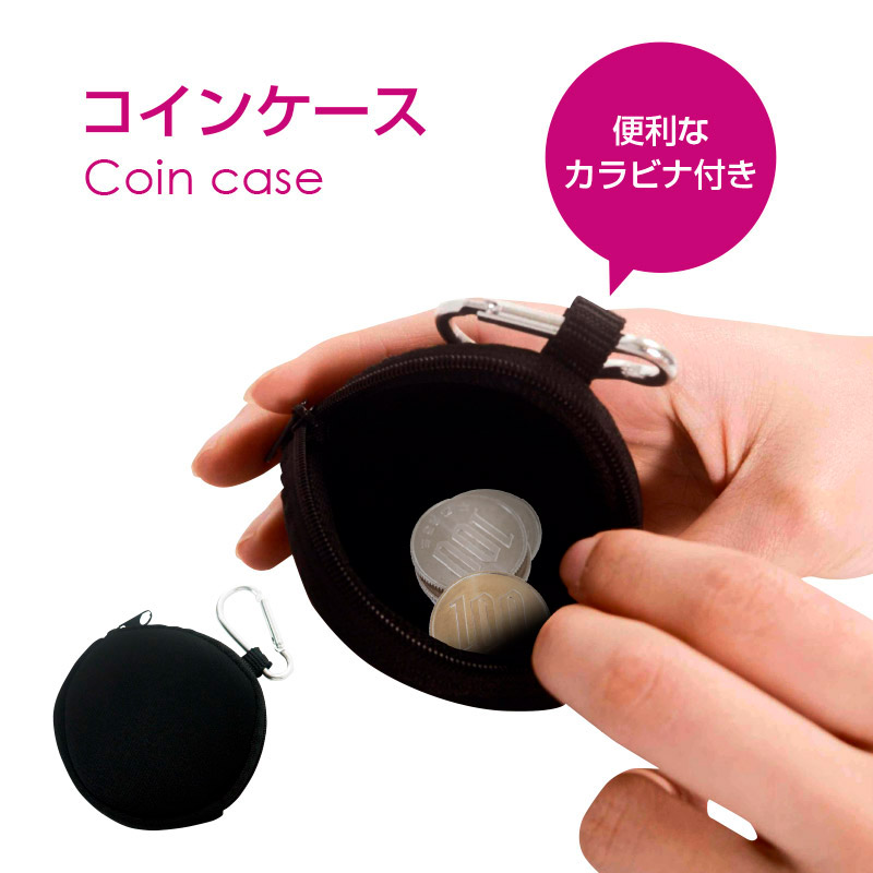 【送料無料】コインケース 便利なカラビナ付き 旅行用品 旅行小物