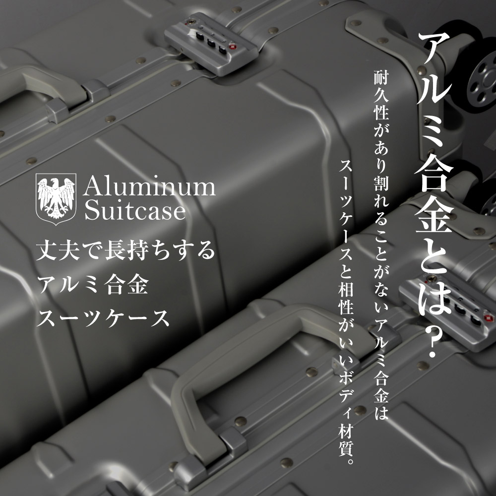 スーツケース C-1912 Mサイズ グリフィンランド（GRIFFIN LAND）アルミ
