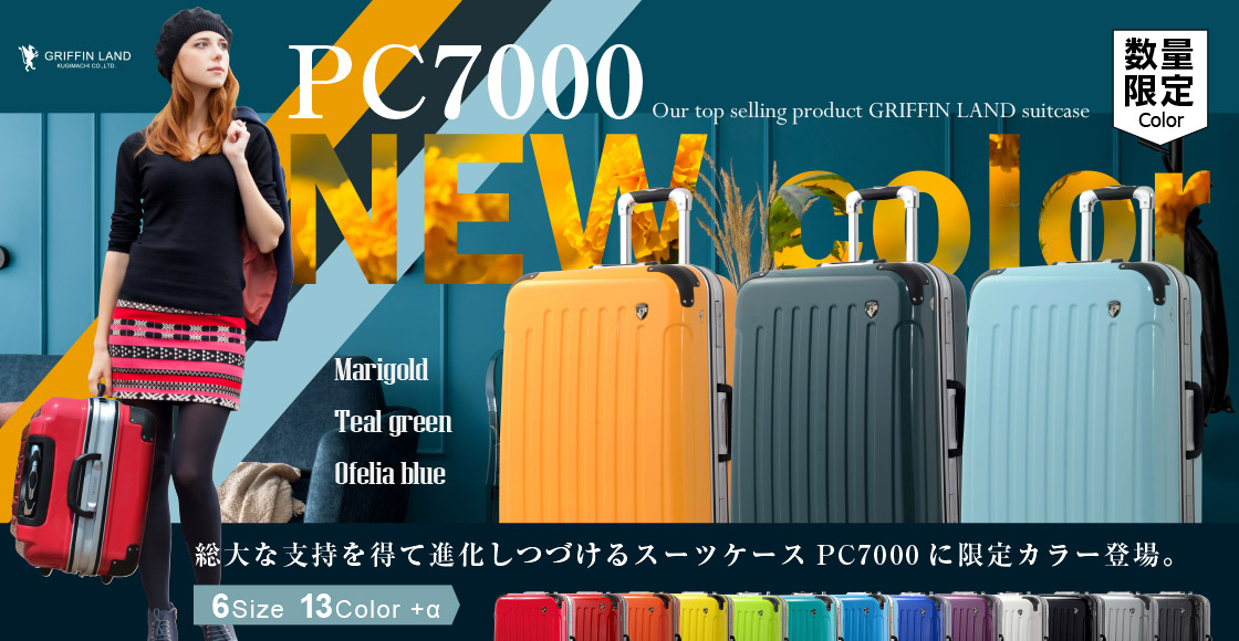 PC7000