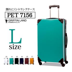 スーツケース  人気　大型 軽量 Lサイズ ファスナー スーツケース キャリー ハードケース トランクケース TSA キャリーケース PET7156