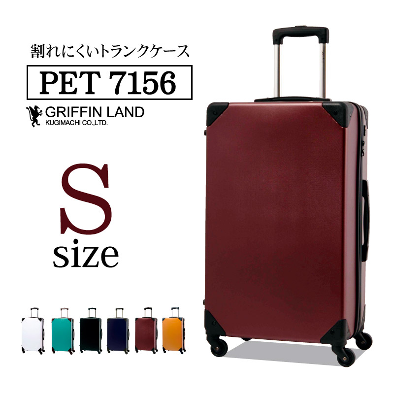 ☆未使用☆GRIFFIN LAND スーツケース　Lサイズ　1-4155 GRIFFIN LAND（グリフィンランド） スーツケース 機内持ち込み 人気