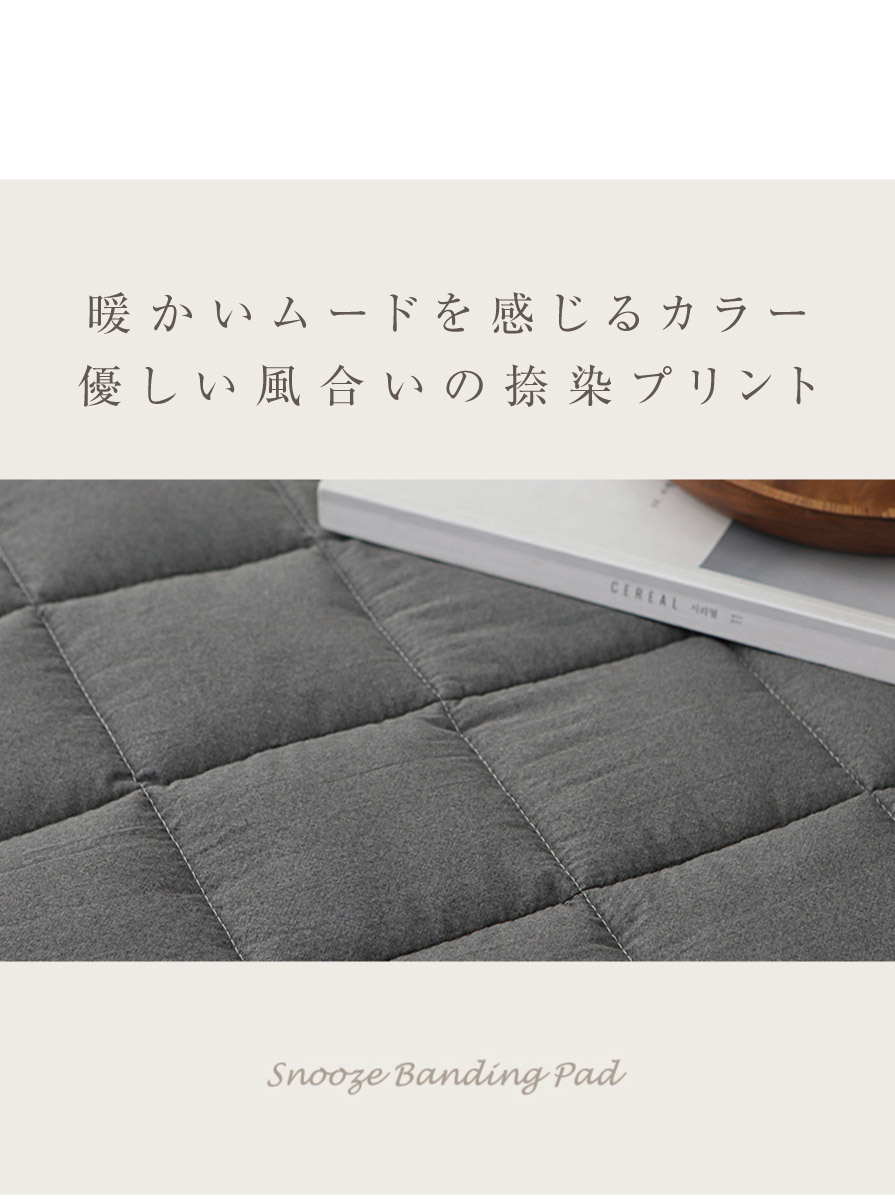イブル 敷きパッド マット 150×200 ダブル SNOOZEシリーズ ベッド