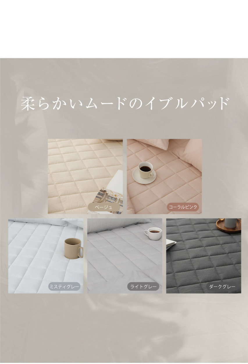 イブル 敷きパッド マット 150×200 ダブル SNOOZEシリーズ ベッド