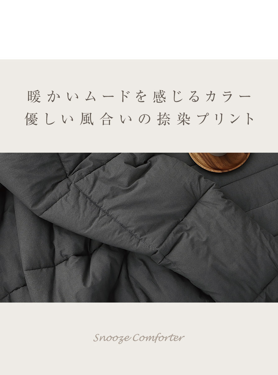 イブル 掛け布団 150×210 シングル SNOOZEシリーズ 韓国布団 韓国製