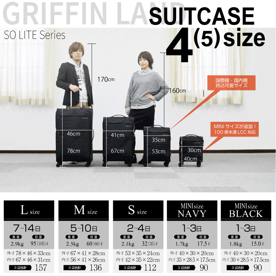 GRIFFIN LAND（グリフィンランド） キャリーケース スーツケース L