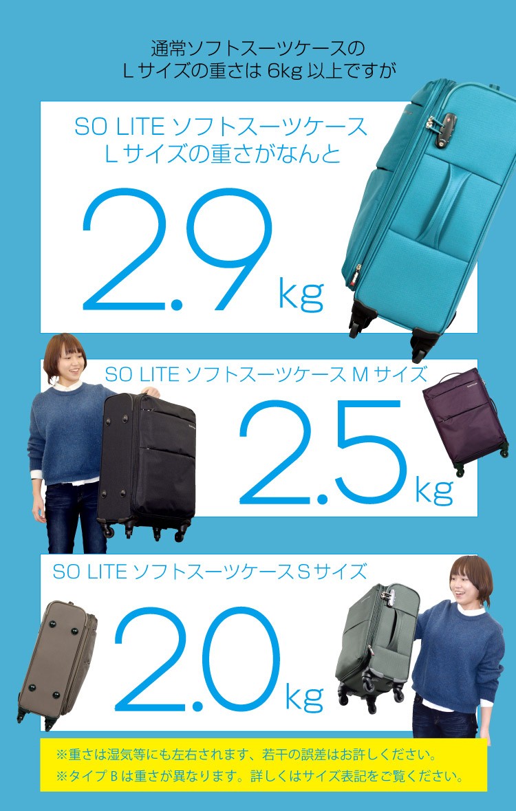 スーツケース Mサイズ 中型 軽量 約60l 約2 5kg 拡張機能 人気 1年間保証 ソフトタイプ ソフトキャリー Tsaロック スーツケースと旅行 かばんの夢市場 通販 Paypayモール