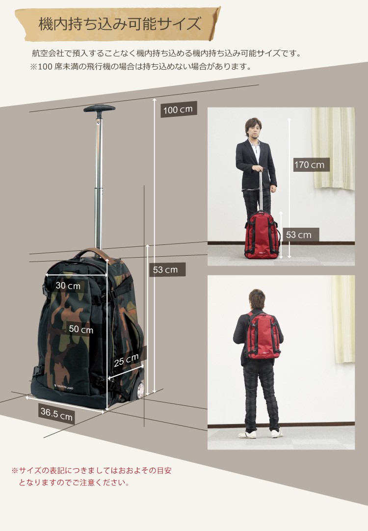 2WAYキャリーバッグ 人気 機内持ち込み スーツケース 超軽量 大容量 バックパック キャスター付きリュック 防災用バッグ スーツケースと旅行かばんの夢市場  - 通販 - PayPayモール