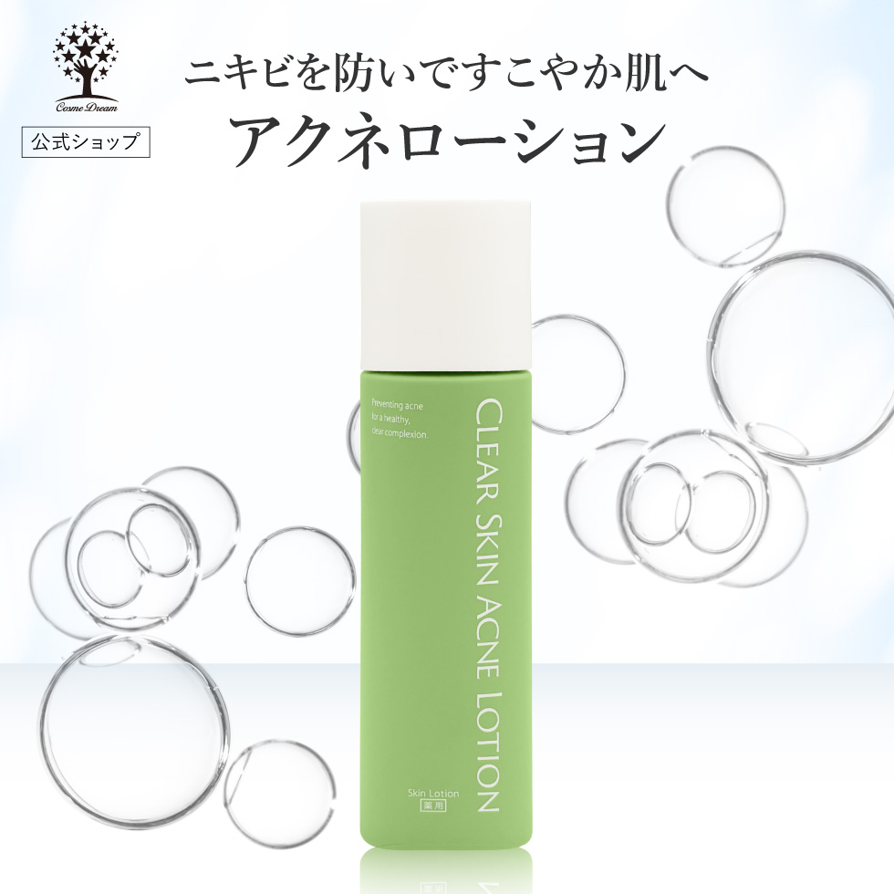 PICOMONTE（ピコモンテ） 薬用アクネローション 120ml ニキビ 化粧水