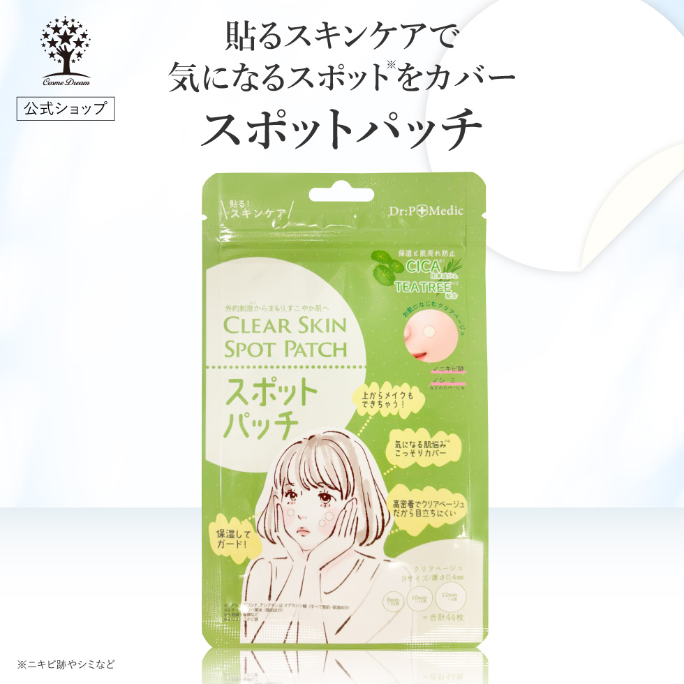 PICOMONTE（ピコモンテ） 8点セット CICA セット 福袋 スキンケア