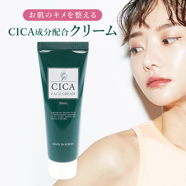 CICA フェイスクリーム シカ クリーム ケア クリーム ヒアルロン酸