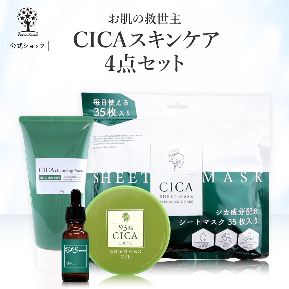 PICOMONTE（ピコモンテ） 4点セット CICA セット 福袋 スキンケア