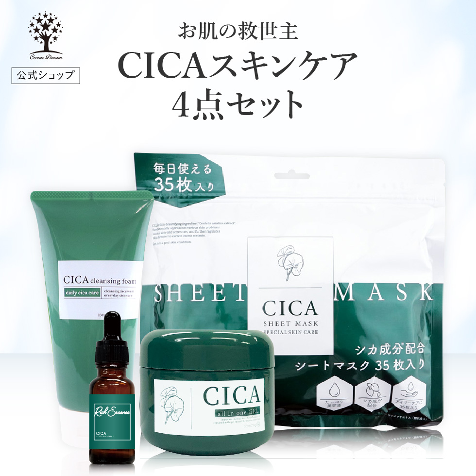 PICOMONTE（ピコモンテ） 4点セット CICA セット 福袋 スキンケア