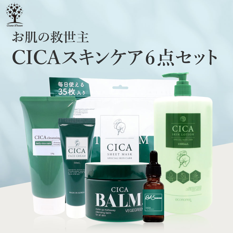 6点セット】 CICA セット シカ スキンケア6点セット シートマスク 35枚