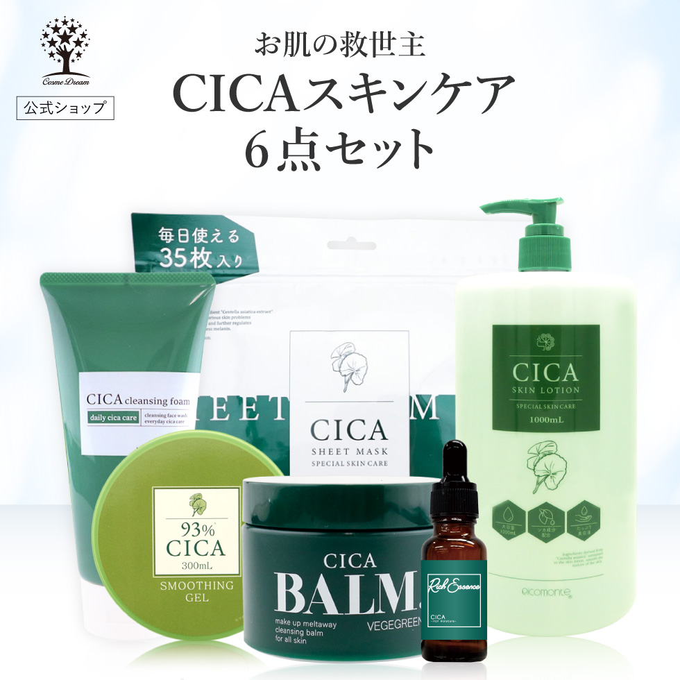 【予約】 CICA 公式】【6点セット】 セット スキンケア6点セット シカ 洗顔グッズ