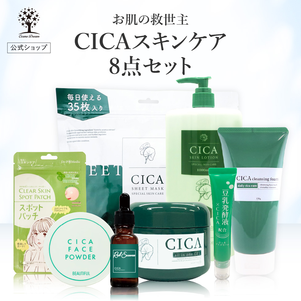 PICOMONTE（ピコモンテ） 8点セット CICA セット 福袋 スキンケア
